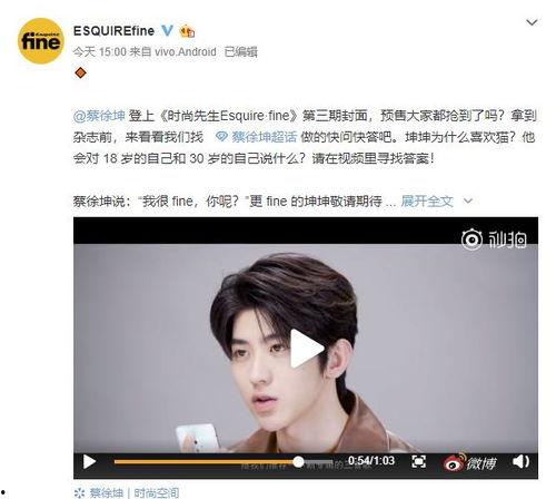 蔡徐坤最新爆料视频下载,幕后故事与成长历程